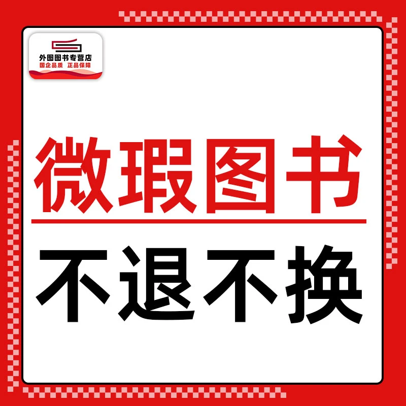 东立台版—龙珠阿拉蕾单册--微瑕战损