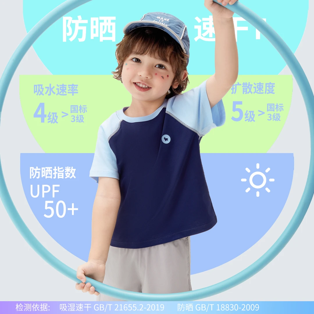 MQDMINI【吸湿速干5A抑菌原纱防晒】夏季新款童装男女童儿童服装