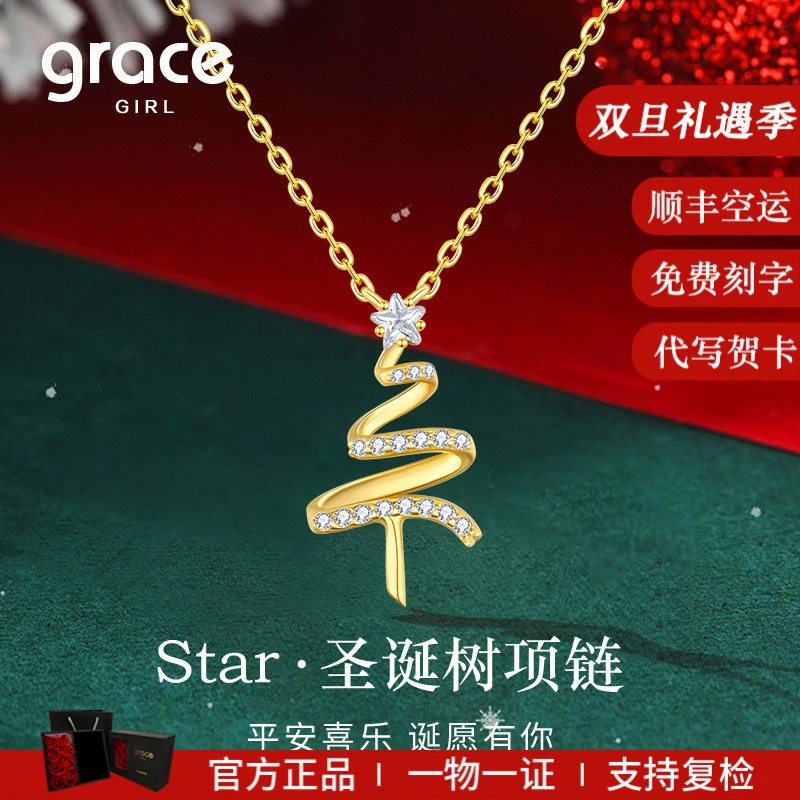 Grace Girl 坠链均925银 圣诞树项链女款纯银轻奢圣诞礼物送女友