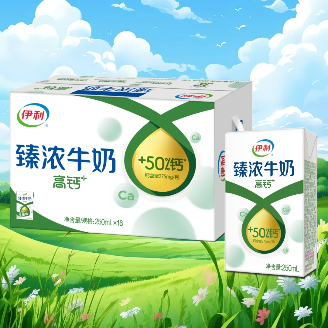 9月份伊利臻浓高钙牛奶250ml*16盒学生成人营养优质蛋白早餐奶