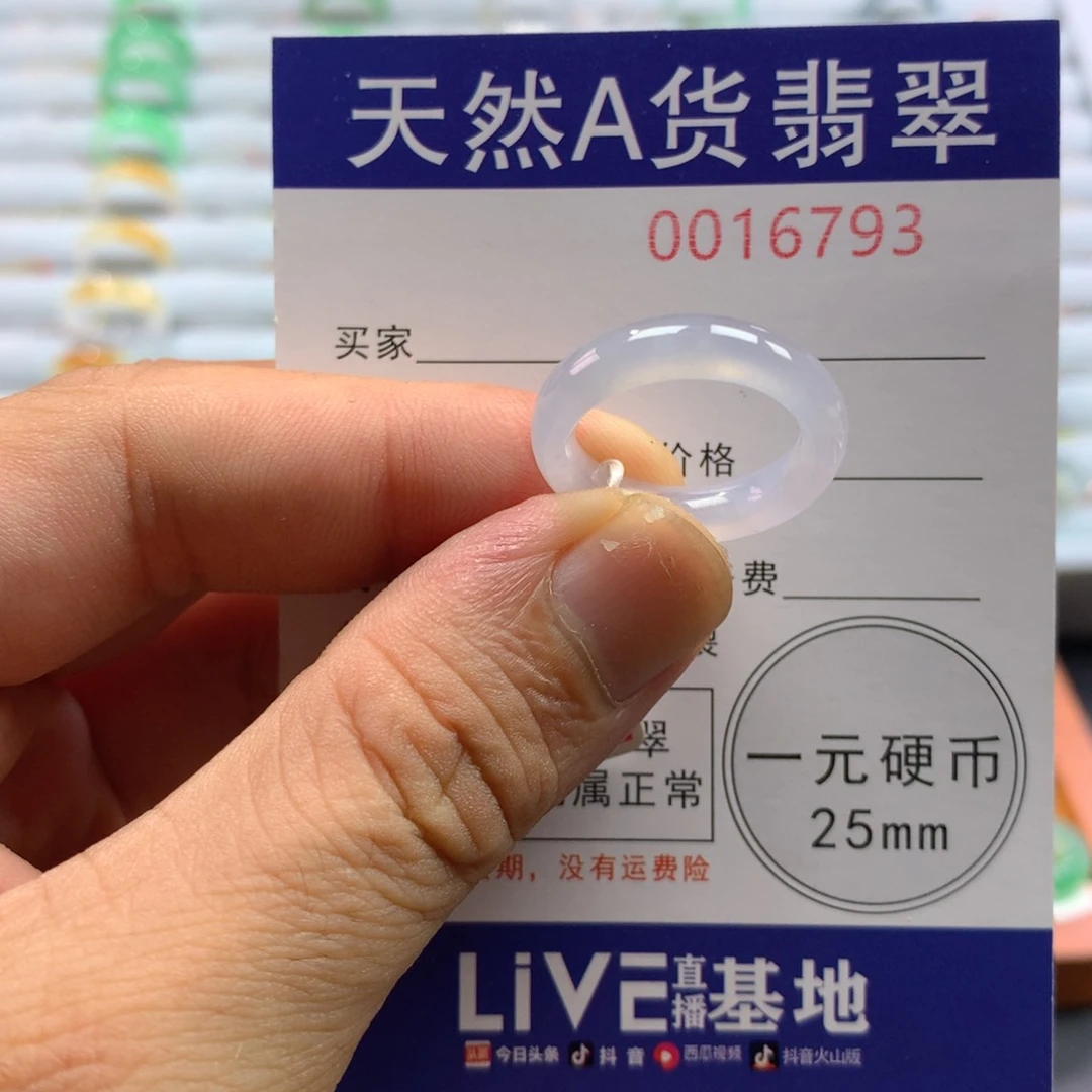 翡翠戒指未镶嵌圈口12号
