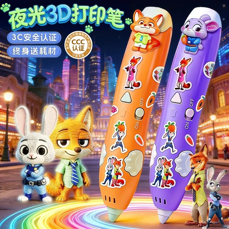 3d打印笔儿童专用立体过家家女童玩具小女孩子生日礼物女生6-10岁
