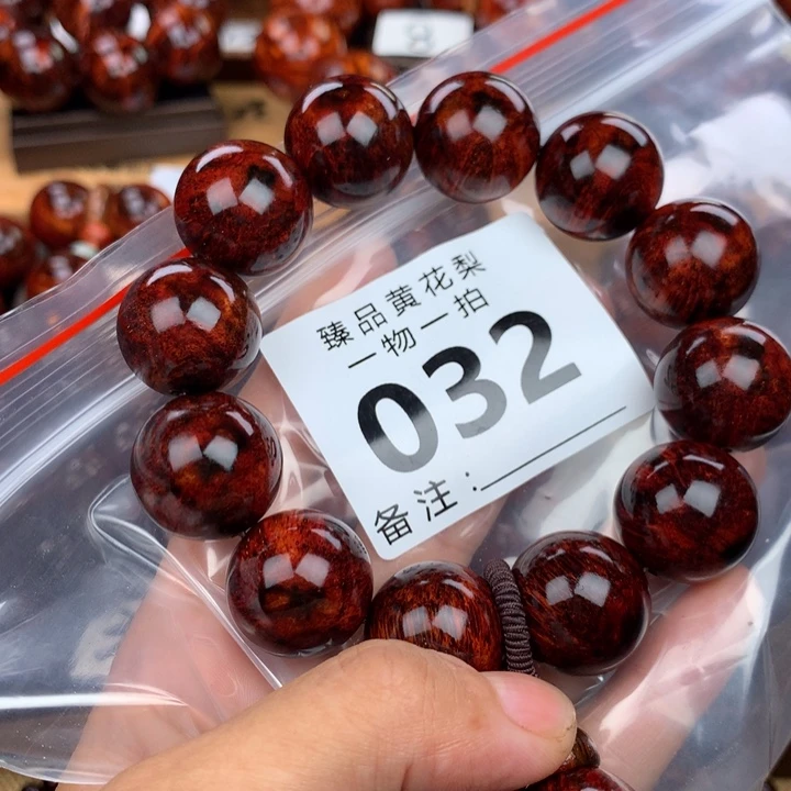 花梨木类手串手链2.0