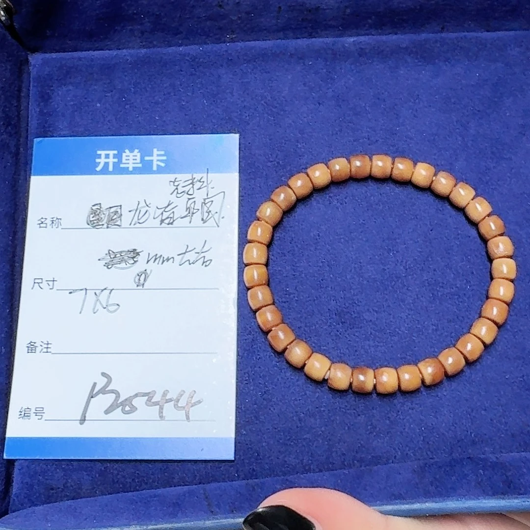 龙脊菩提吊坠P2544龙脊菩提单圈7左右