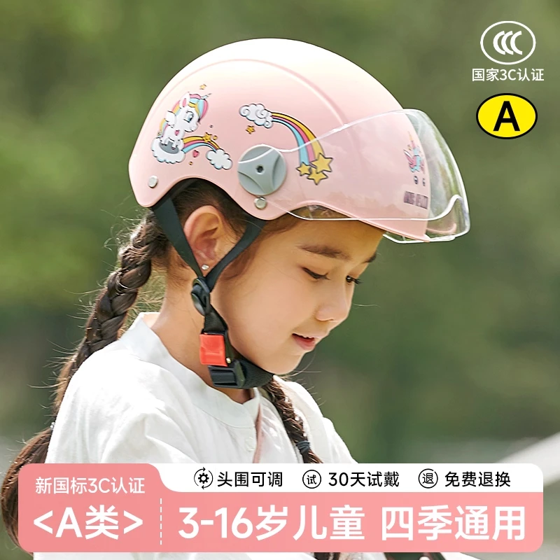 Phoenix/凤凰轻便新3C认证儿童宝宝3-16岁通用电动车安全头盔半盔