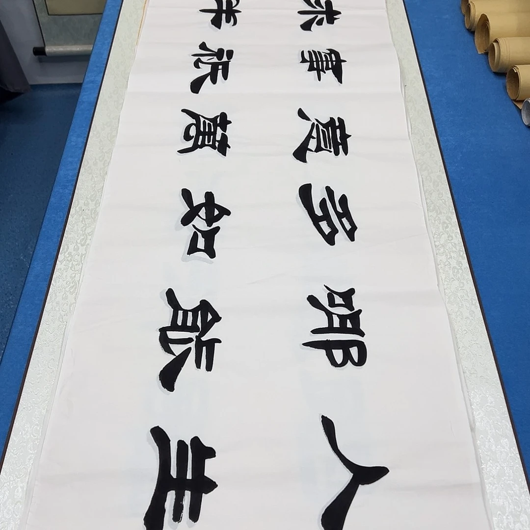 书法假一赔万/纯手写 180✖️48刘生财