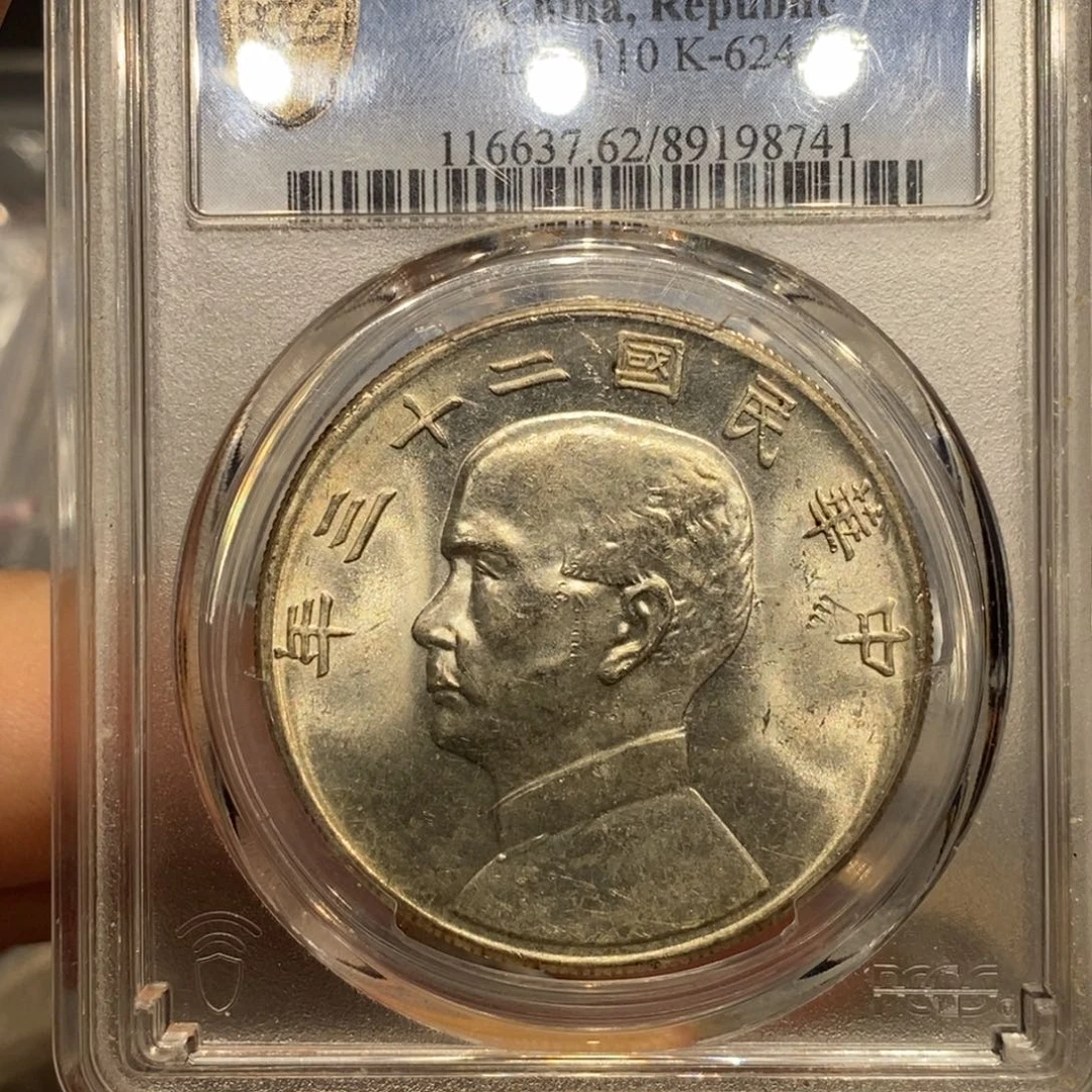 银PCGS评级二十三年船洋