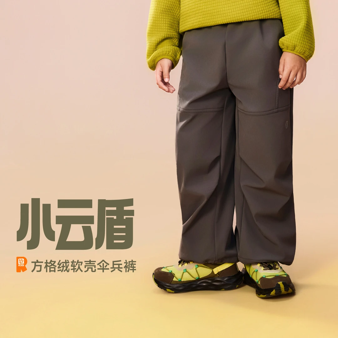 皇室童缘【小云盾方格绒软壳伞兵裤】儿童裤子冬季加绒防水工装裤