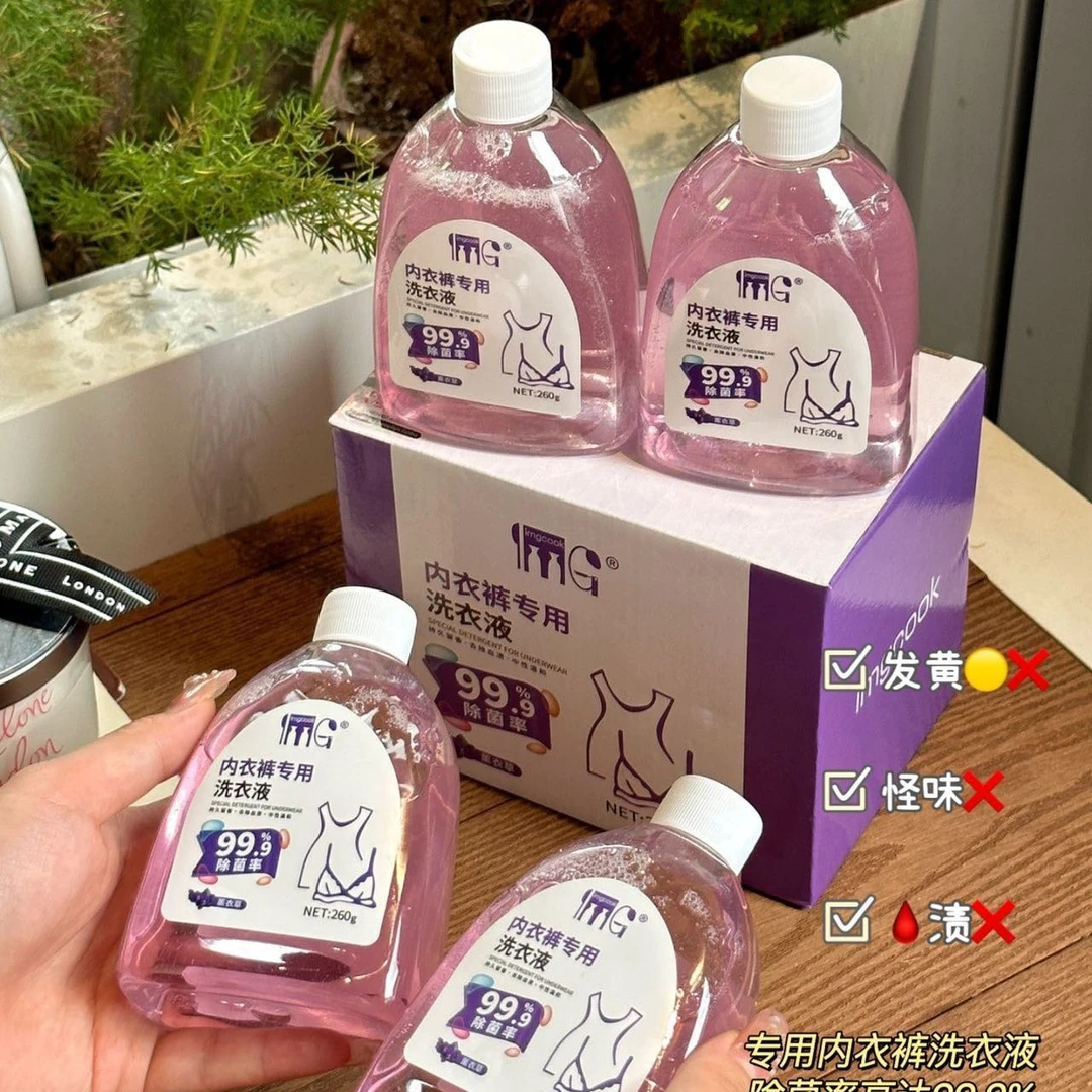 一盒4瓶【西藏包邮】正品内衣裤专用五合一洗衣液  多效去污清洁液