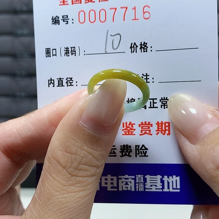翡翠未镶嵌戒圈7716