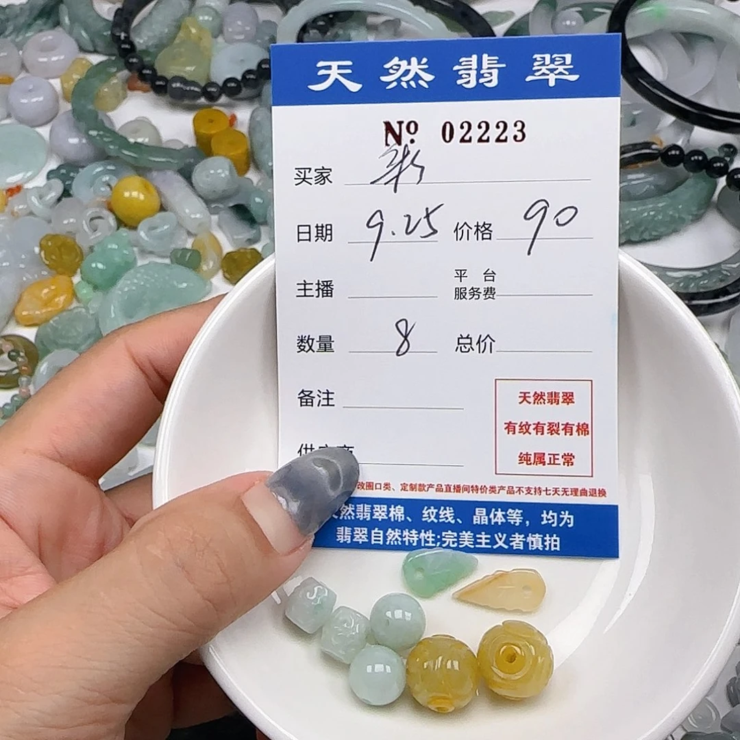 彩***香翡翠未镶嵌颈饰555