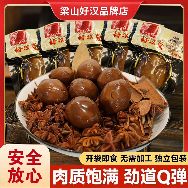 【十枚装】五香卤鸡蛋梁山好汉蛋开袋即食解馋零食泡面搭档