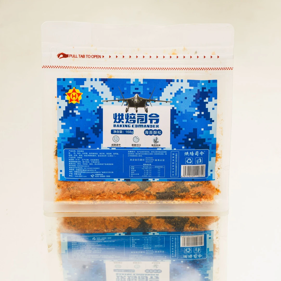 【秒杀福利】海苔葱香酥松肉松168g一袋装临期（保质期还有一个月）