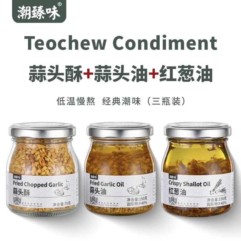 潮臻味潮汕特产蒜头油蒜头酥葱油拌面煮汤提鲜香味粿条汤粉调味料