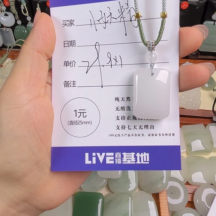 颈饰未镶嵌石英质玉