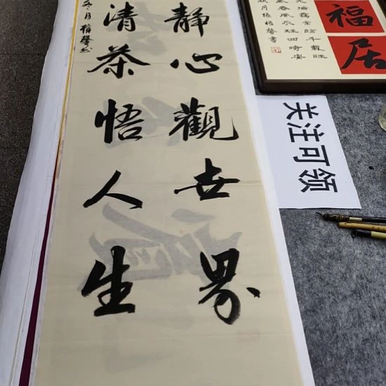 书法张权馨老师亲笔手写书法