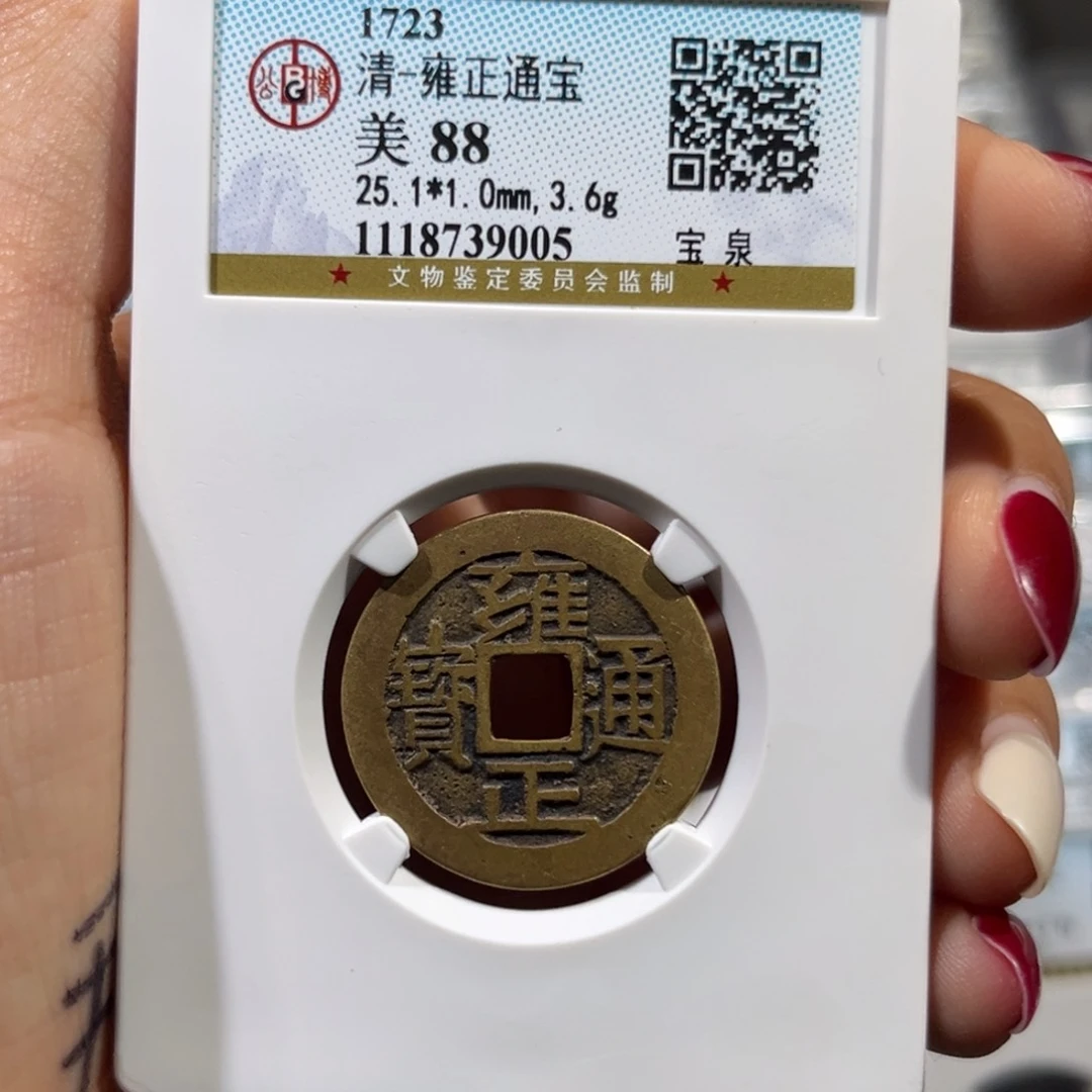 铜帝泉，公博雍正，尾号9005，发顺丰