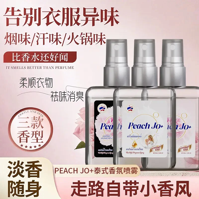 PEACH JO 泰式芍药扁桃仁晨曦之吻氛喷雾无酒精除味喷雾清新留香