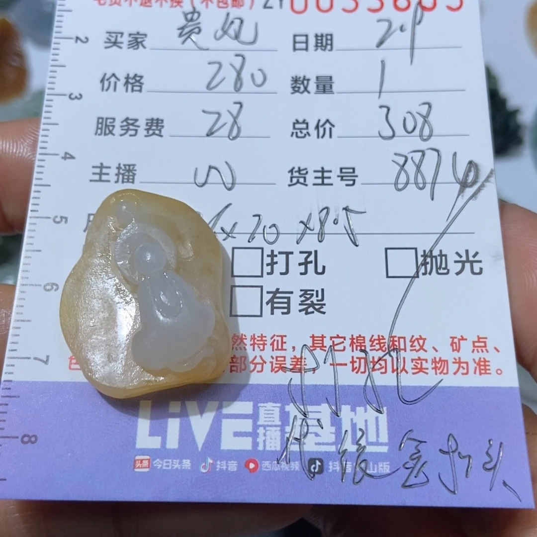 定制翡翠未镶嵌贵****装翡翠