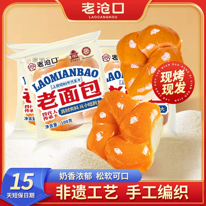 老沧口老沧口拉丝老面包100g×9包