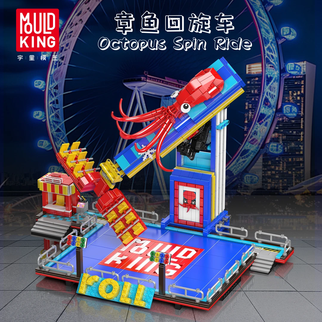 宇星模王游乐园摇摆章鱼回旋车机械组积木男孩子动态可动拼装模型