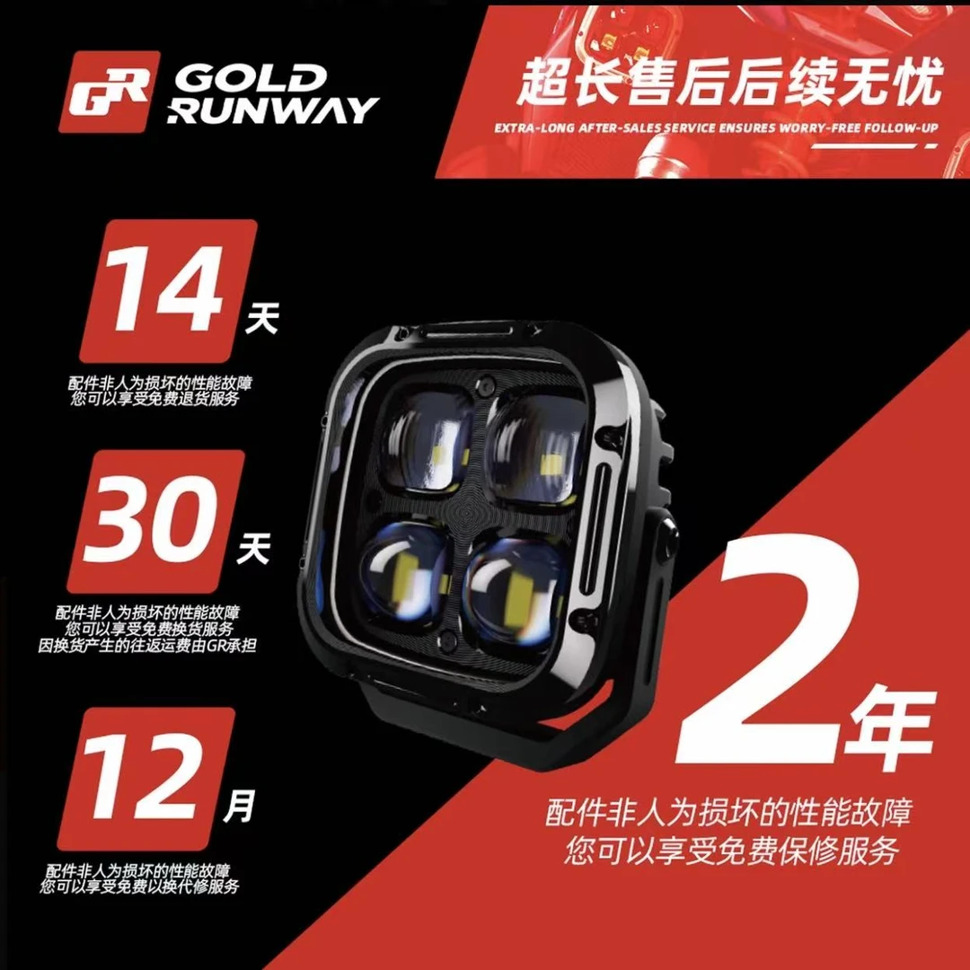 GR射灯 G4全新大四珠远近光切线摩托车辅助灯 城市摩旅兼用全套