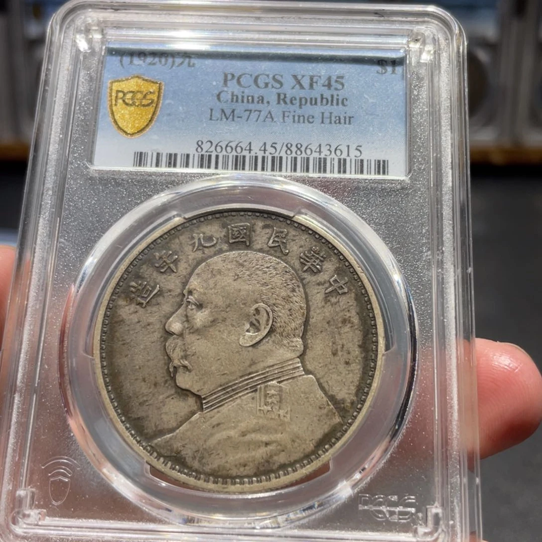 银熊**宝大头九精3615 神临钱币