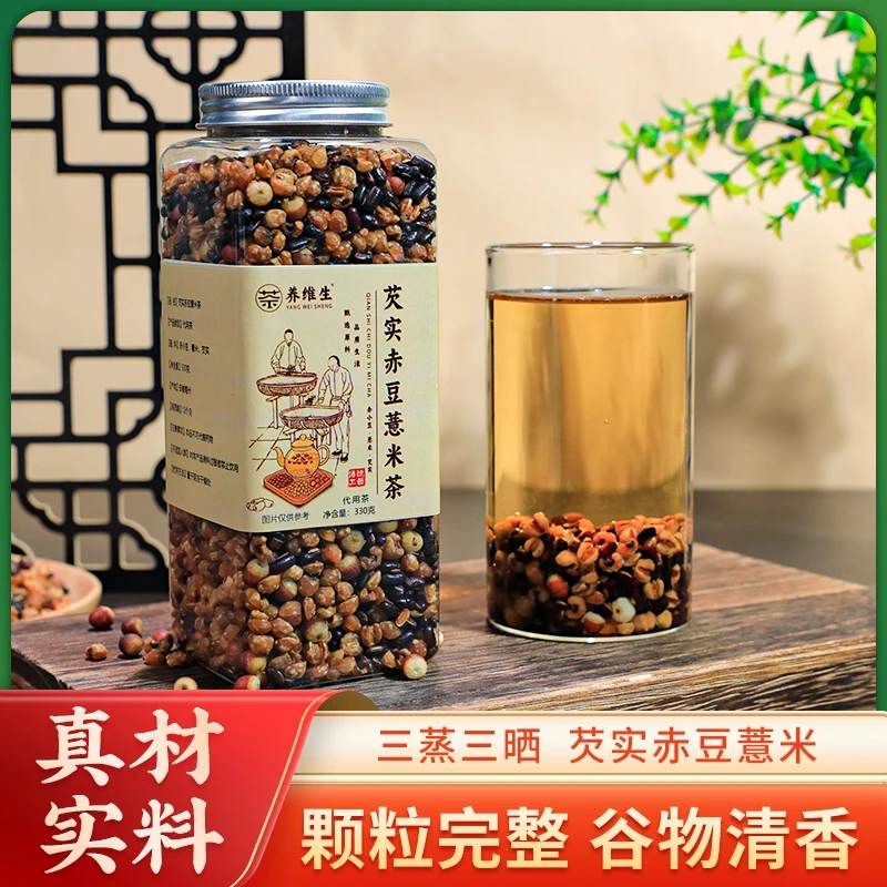 【品质甄选】颗粒完整谷物清真材实料芡实赤豆薏米茶330克AAQ