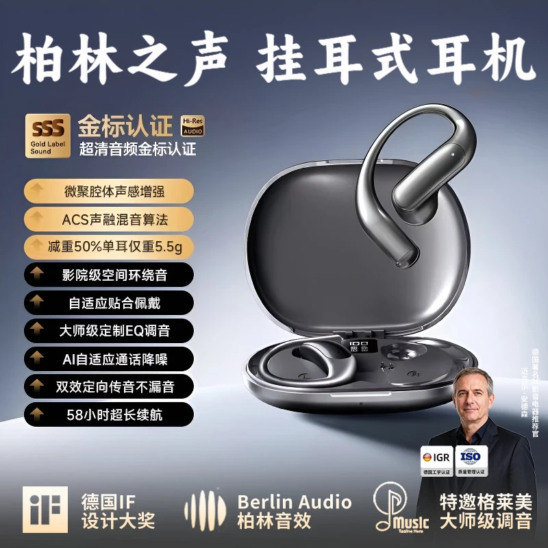 柏林之声2025新款蓝牙耳机骨传导不入耳无线挂耳式运动跑步高音质