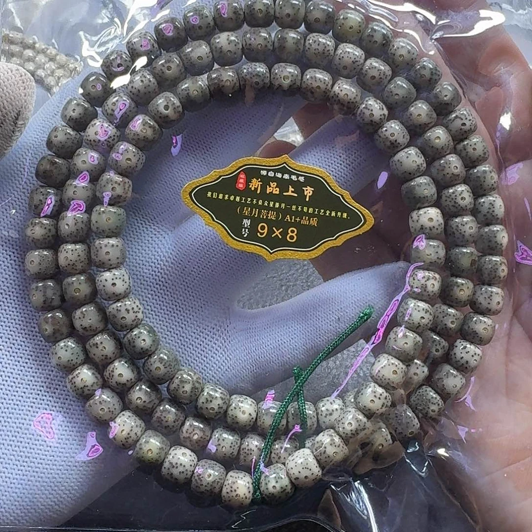 星月菩提手串涅**心星月菩提9*8石玉料（拆封
