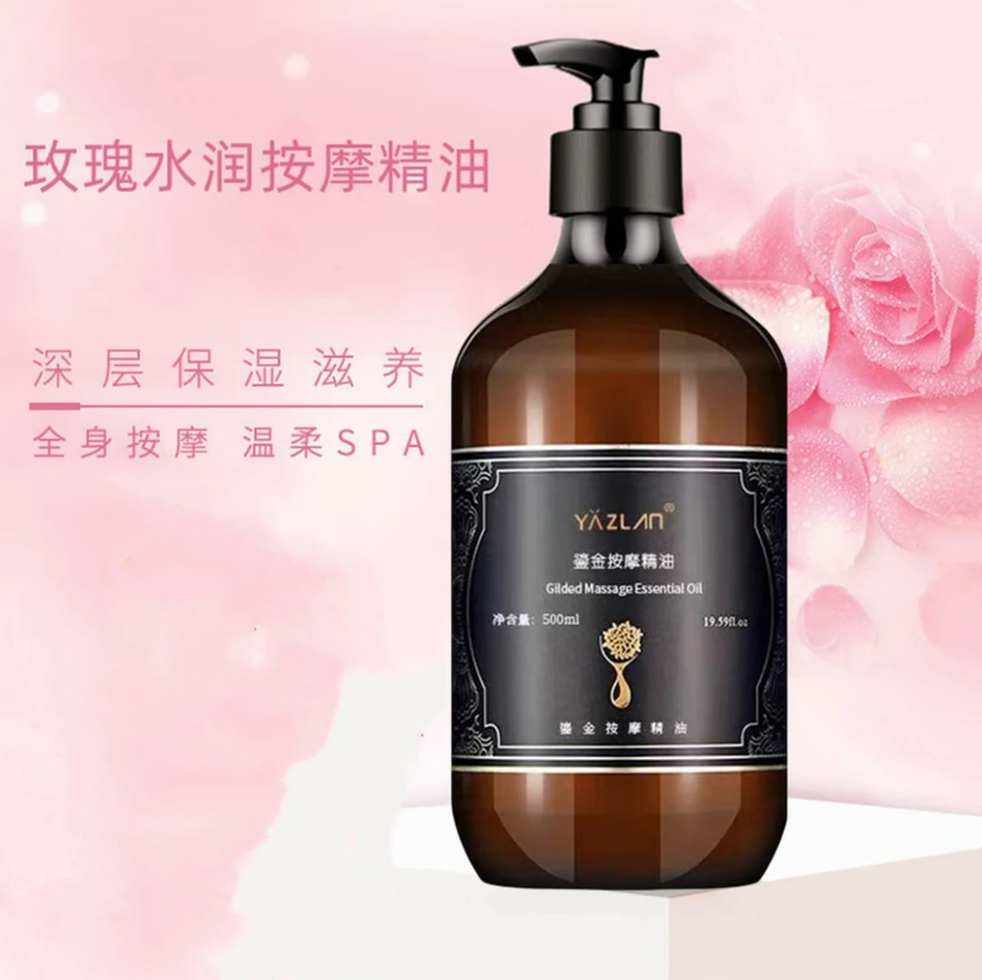 玫瑰精油500ml面部补水保湿提亮肤色家用全身体按摩油润肤美发油