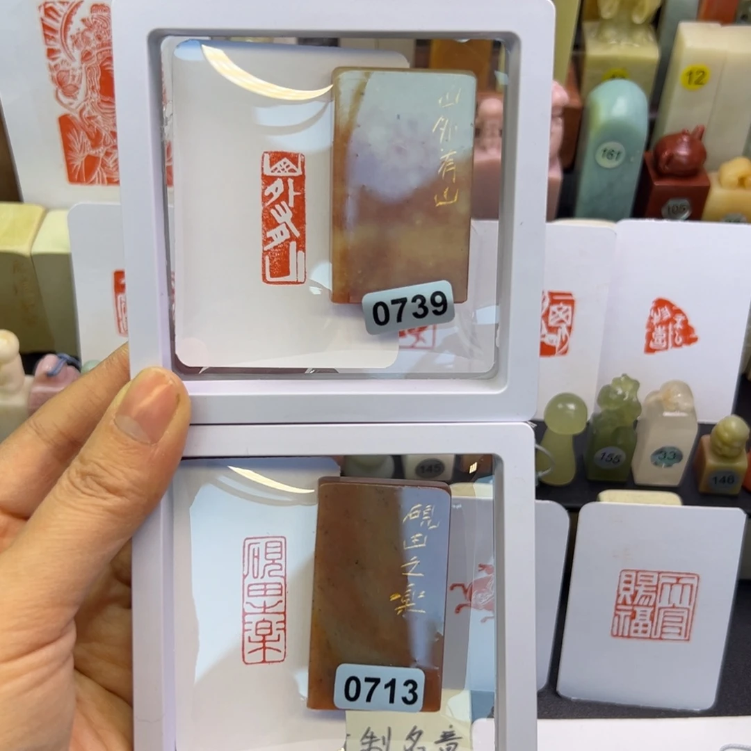 寿山石印石山外有山，砚田之乐1/3