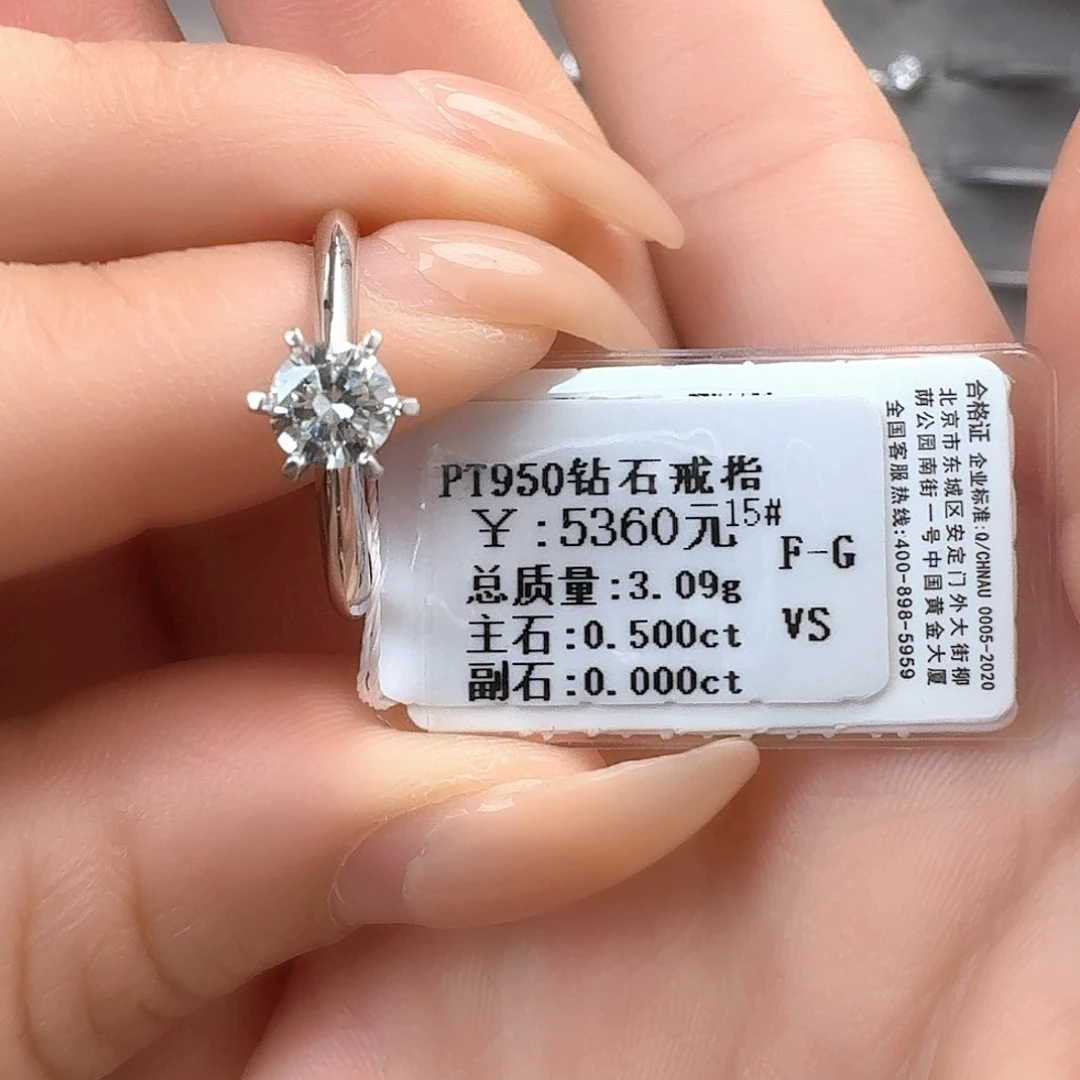 钻石戒指/指环铂Pt950镶嵌