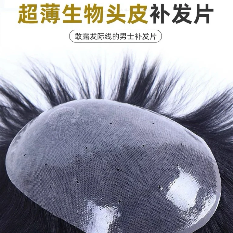 男士假发无痕生物皮超薄隐形补发片全手钩自然真人发地中海补发块