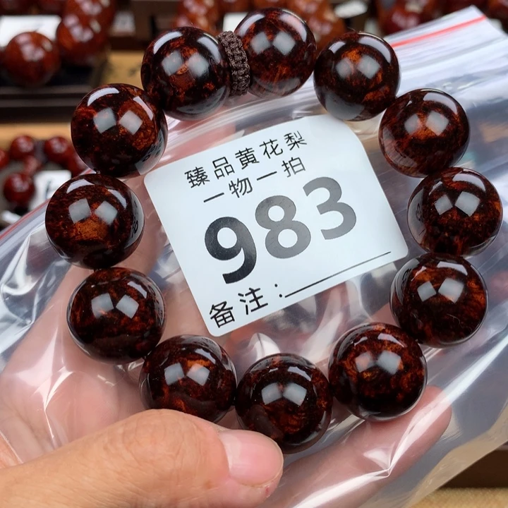 花梨木类手串手链2.0高货