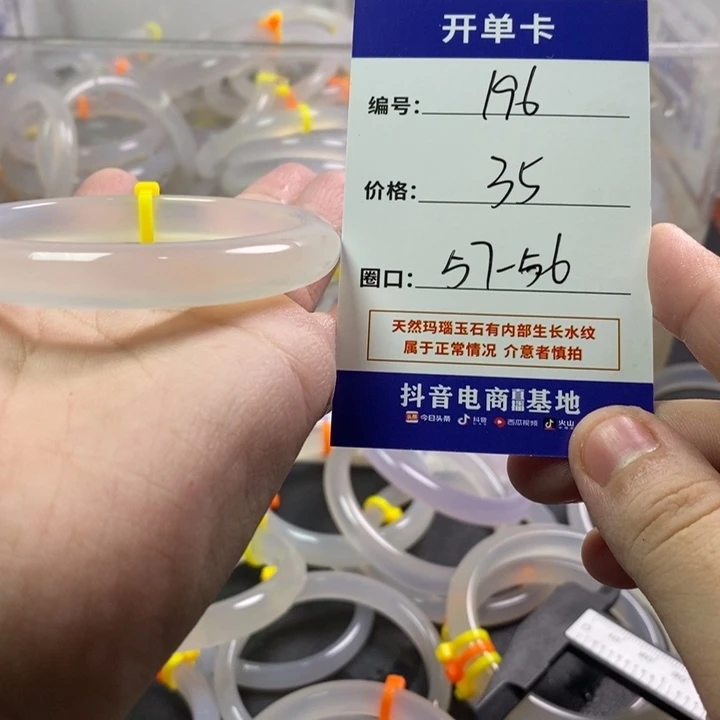 手镯玛瑙/玉髓未镶嵌