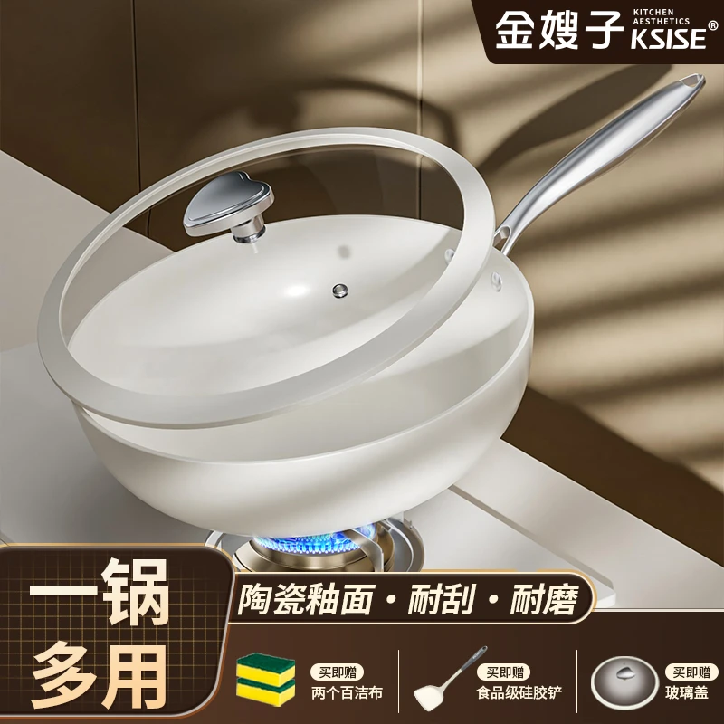 金嫂子白色家用鹅卵石不粘锅32cm家用炒菜无油烟不粘锅通用-z