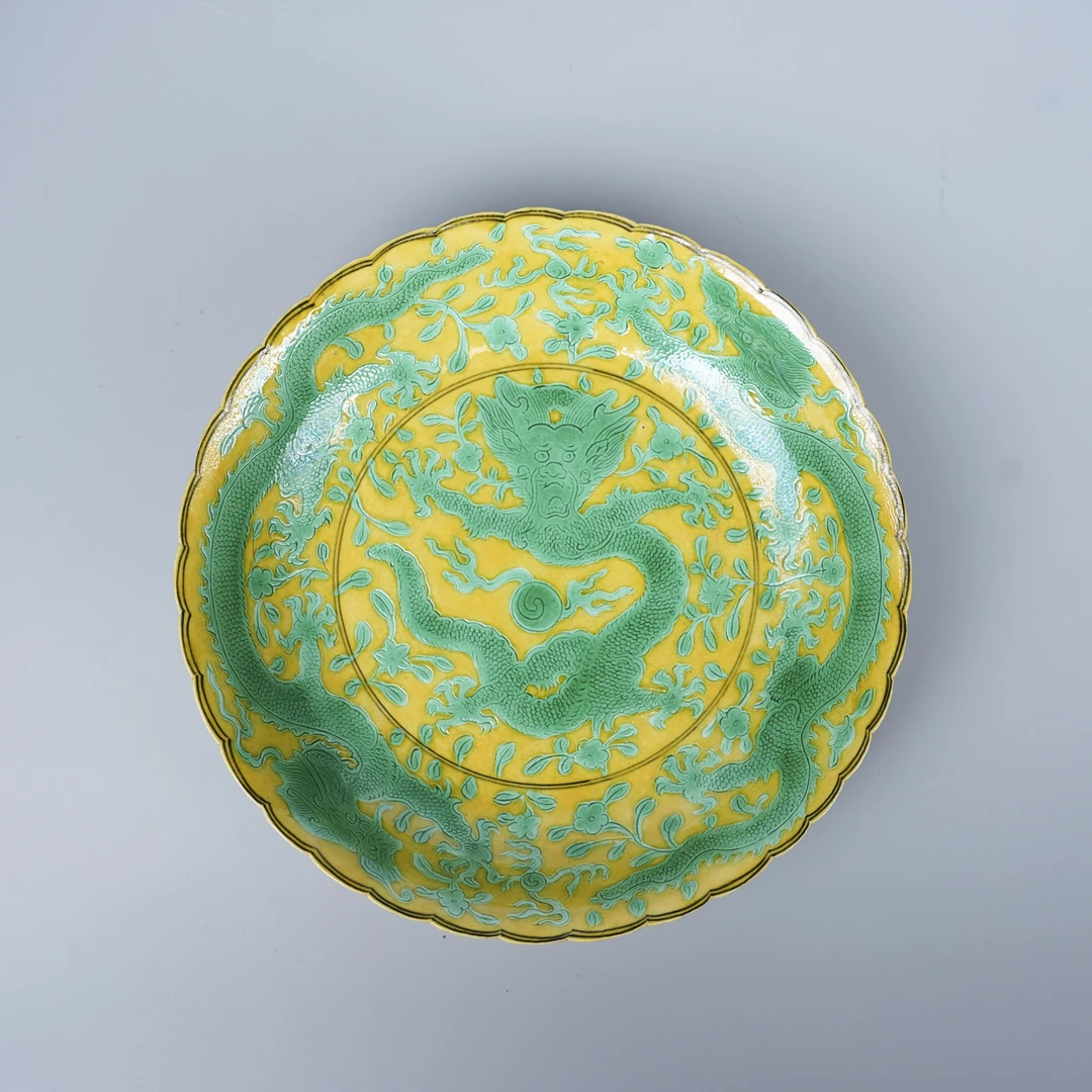 Lot003黄地绿釉龙纹盘