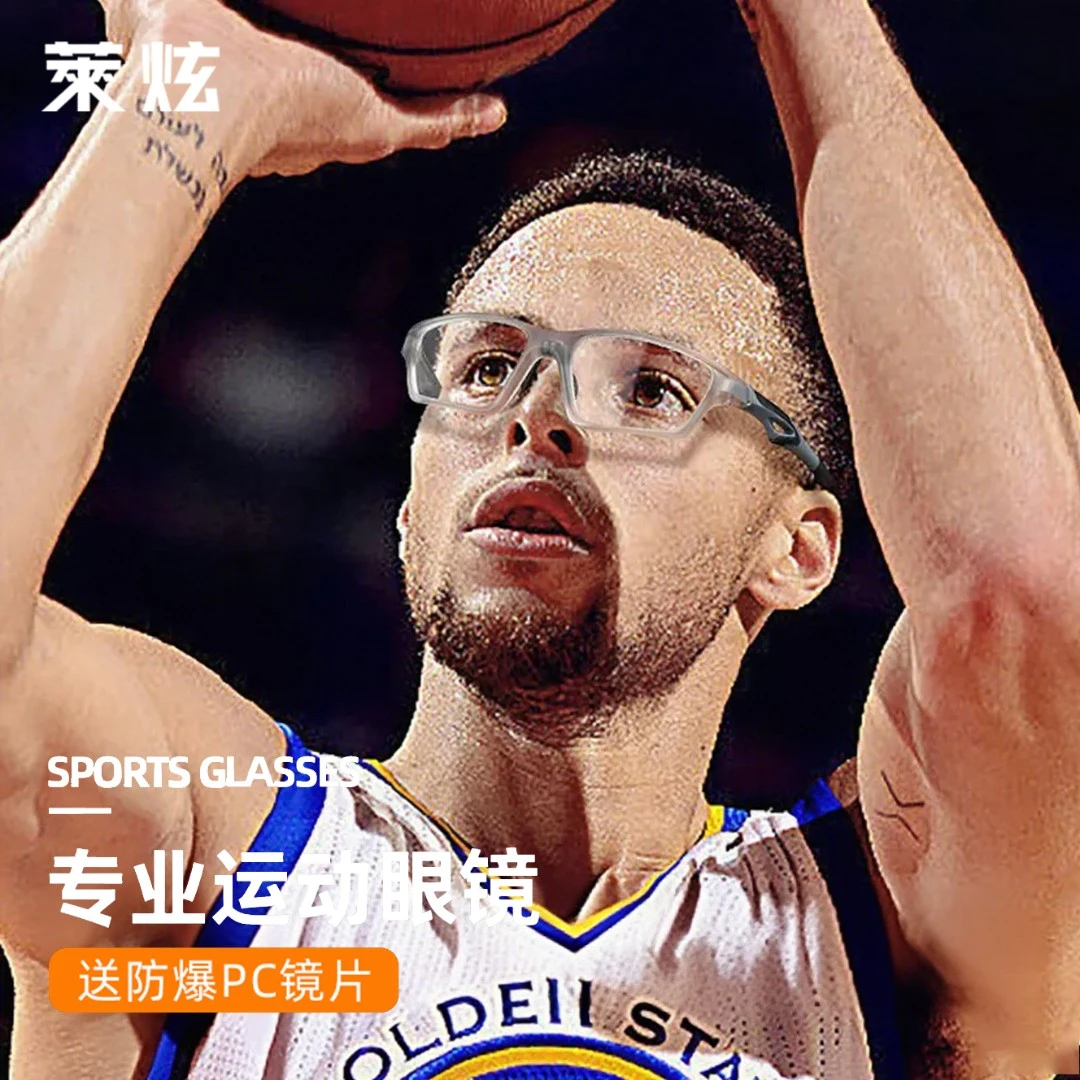 莱炫篮球运动眼镜近视镜男专业足球防脱落防撞防雾专用防爆护目镜