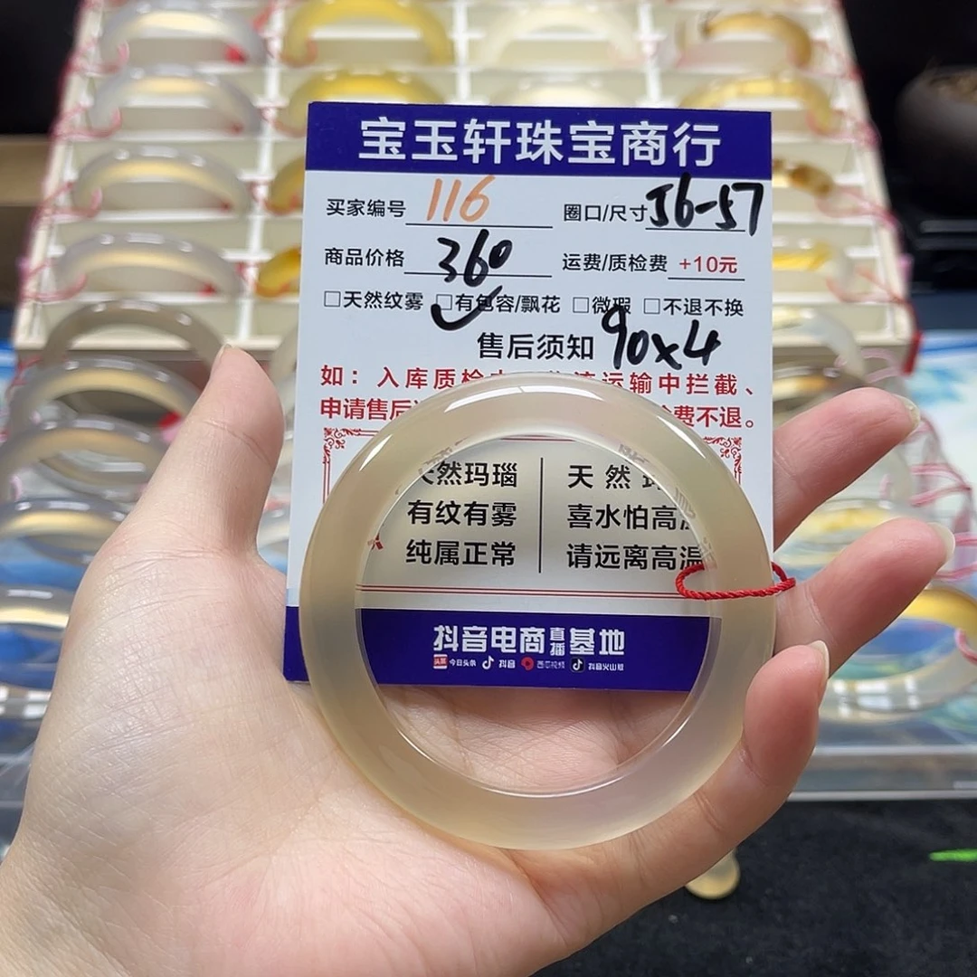我***️手镯玛瑙/玉髓未镶嵌