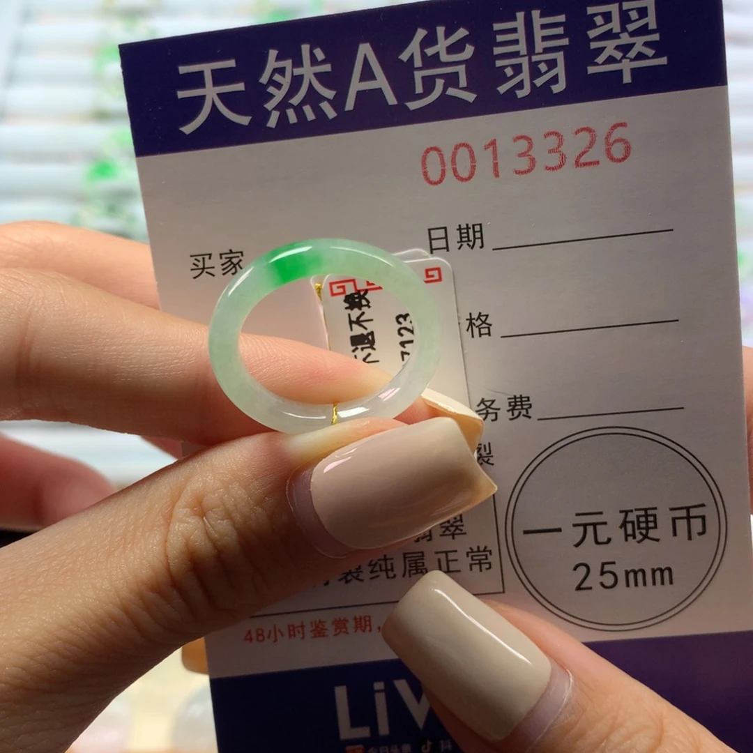 翡翠戒指未镶嵌K****16号