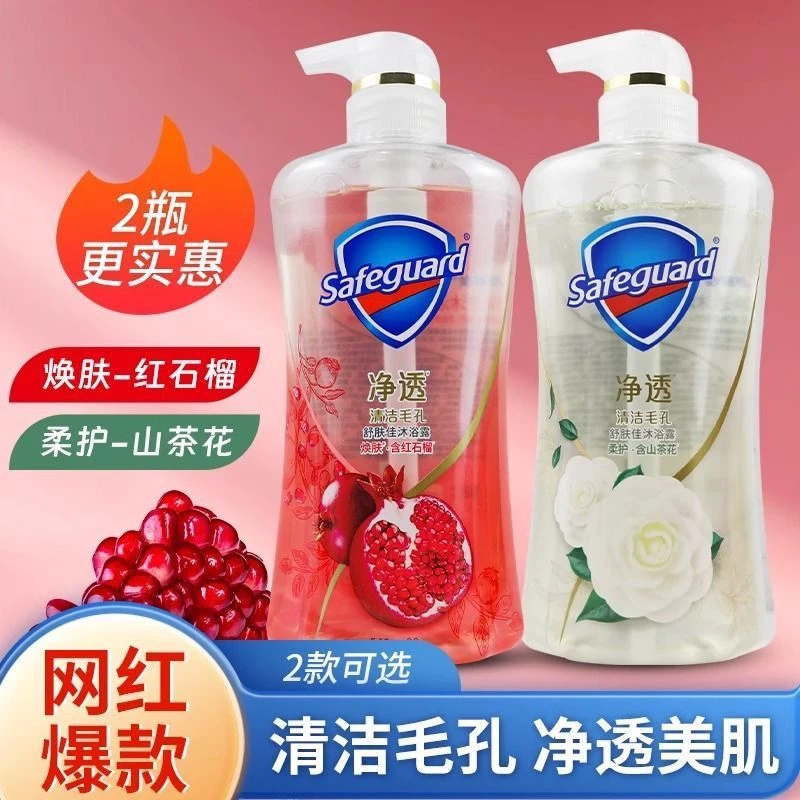 【拍一发二】舒肤佳红石榴山茶花沐浴露洁净排浊持久留香男女通用