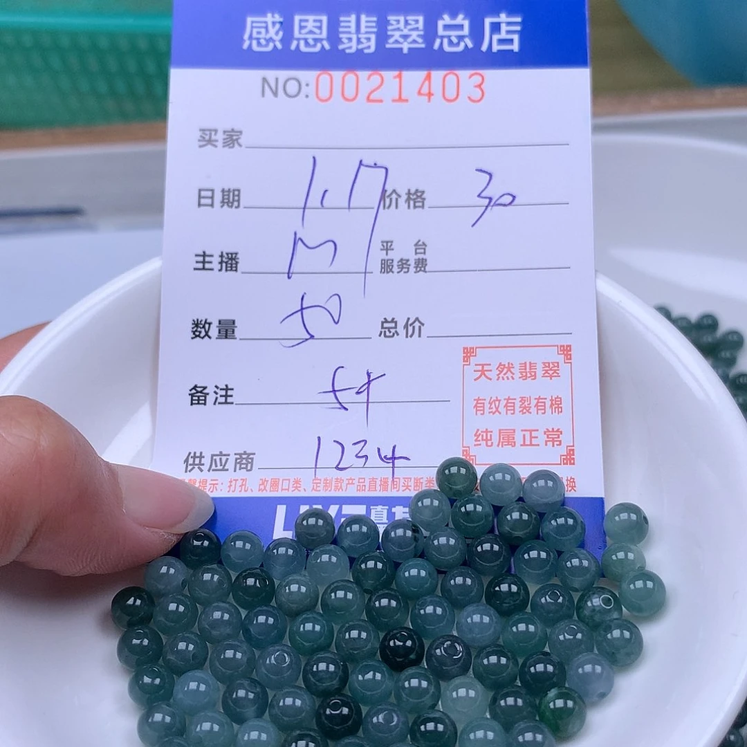 翡翠手链足铂镶嵌