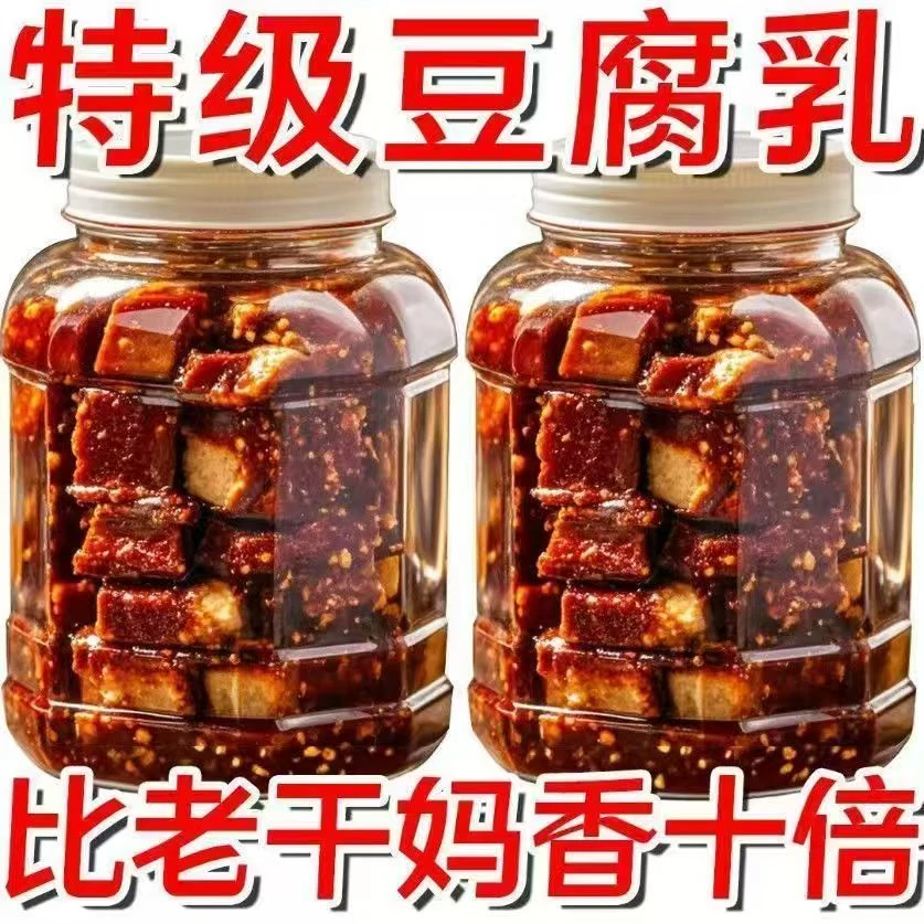 江西手工自制霉豆腐乳赣南农客家特产香麻特爆辣味无油非湖南四川