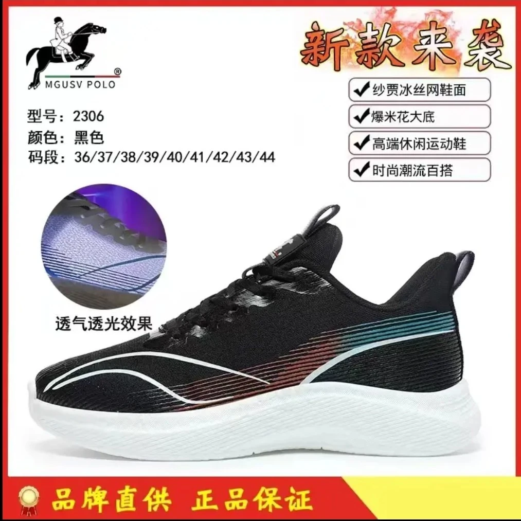 减震情侣跑步鞋缓震软底情侣跑鞋冰丝网面机能潮鞋2306