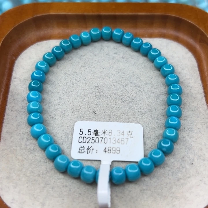 绿松石未镶嵌手链
