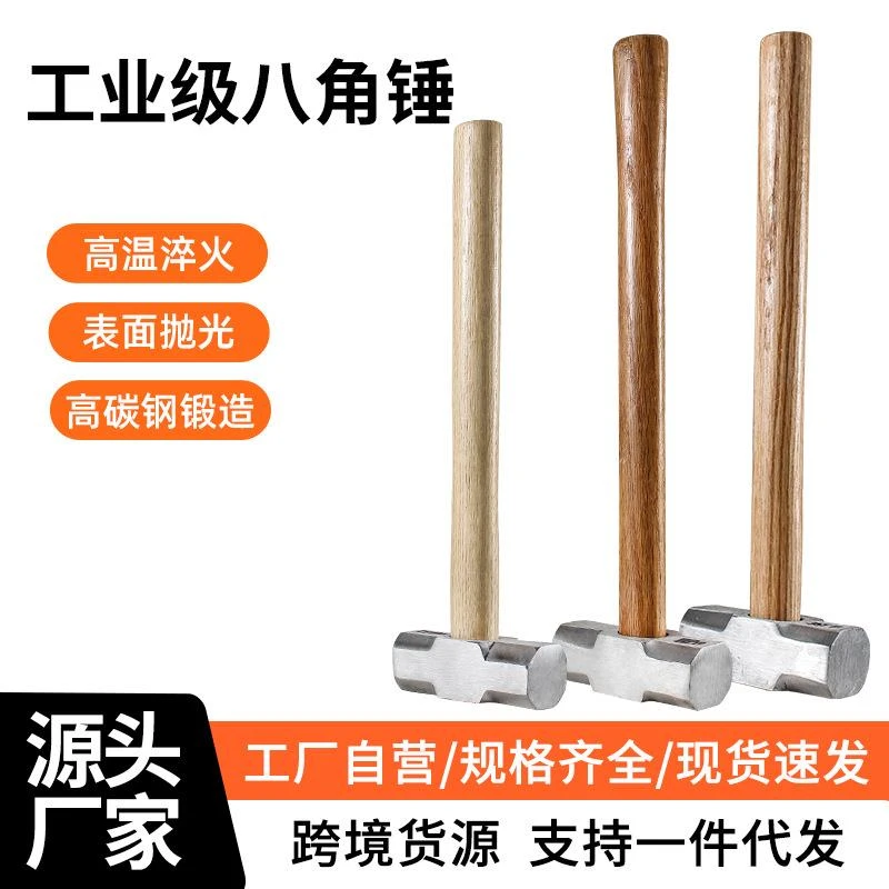 锤子角锤铁榔头防震减震大锤头木柄重型砸墙拆墙石工铁锤
