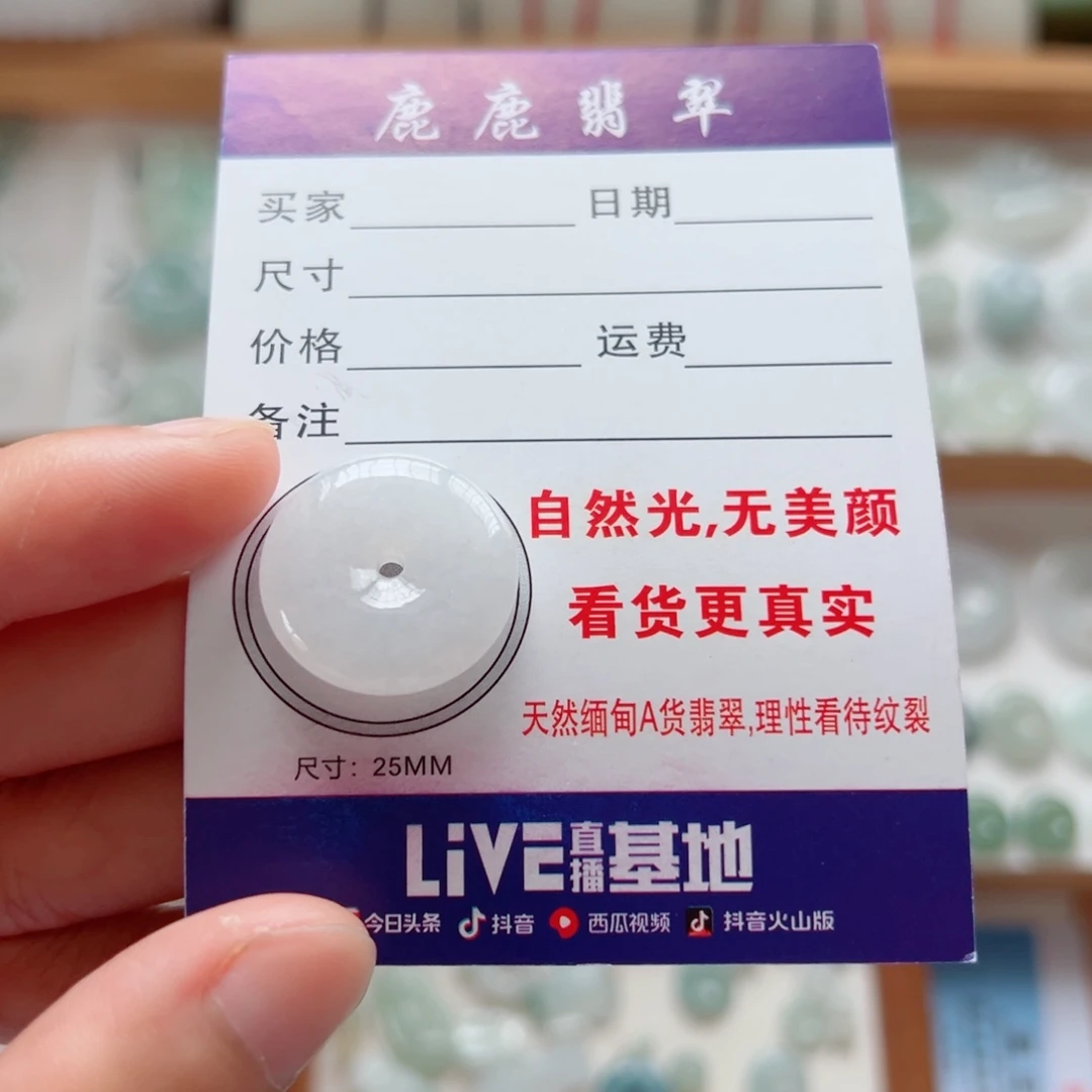 翡翠未镶嵌毛衣链