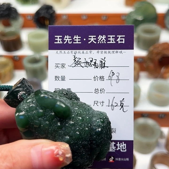 和田玉未镶嵌挂件毅**往