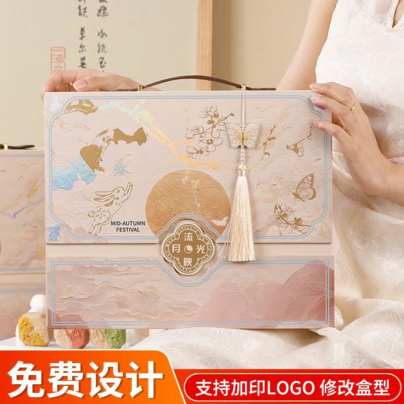 2025月饼礼盒空盒烫金高级感手提式月饼包装盒中秋节伴手礼盒定制